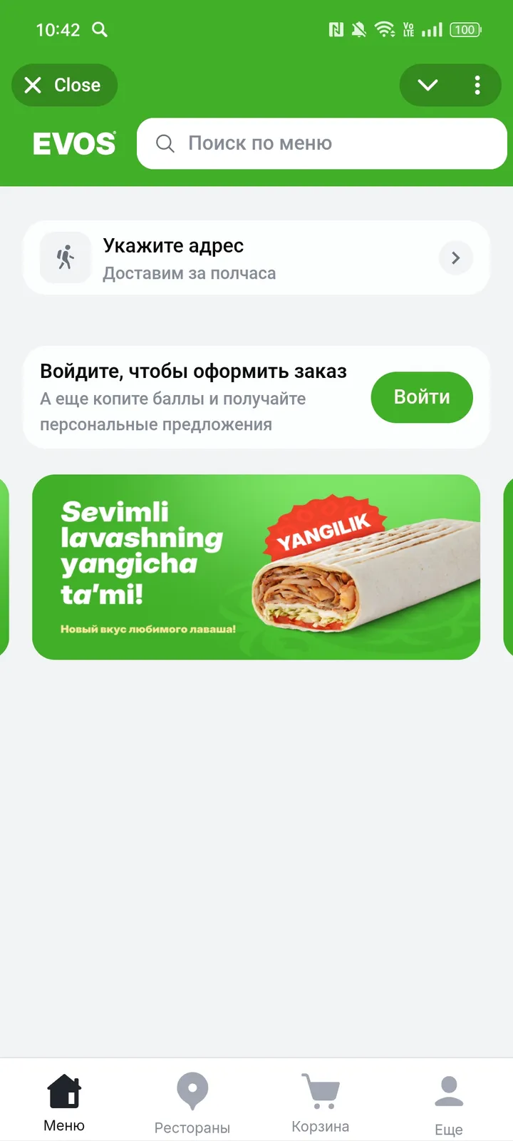 Как выглядит EVOS Delivery