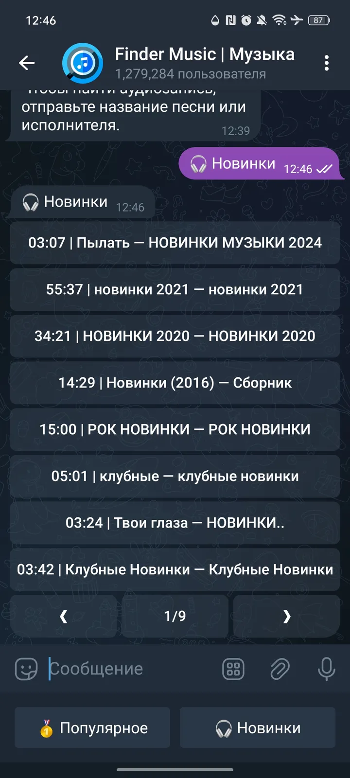FMus screenshot 2