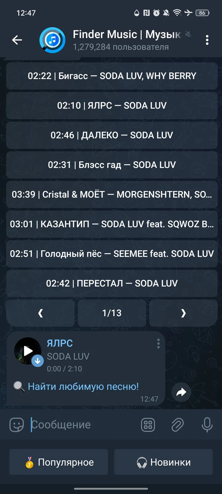 FMus screenshot 5