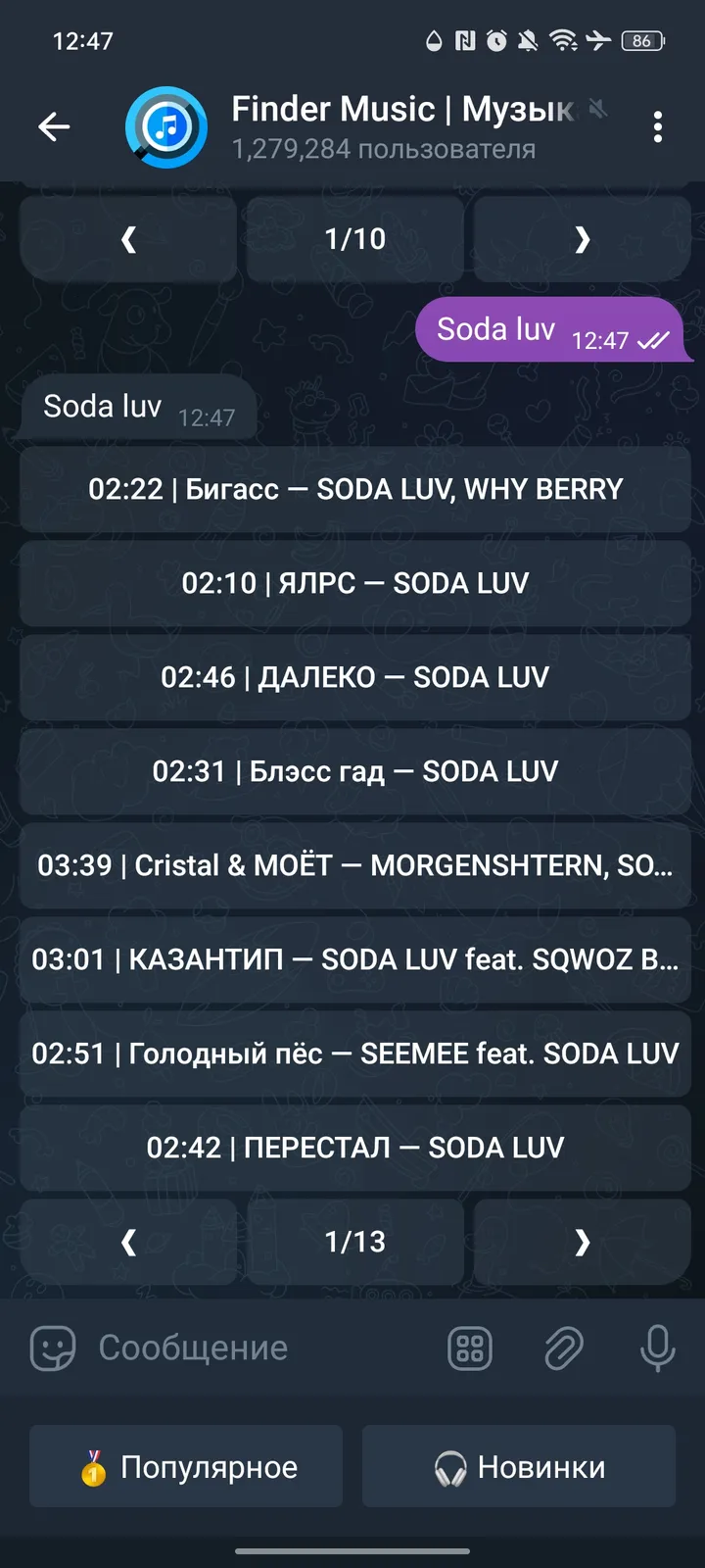 FMus screenshot 4