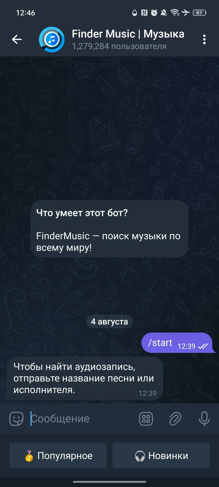 FMus screenshot 1