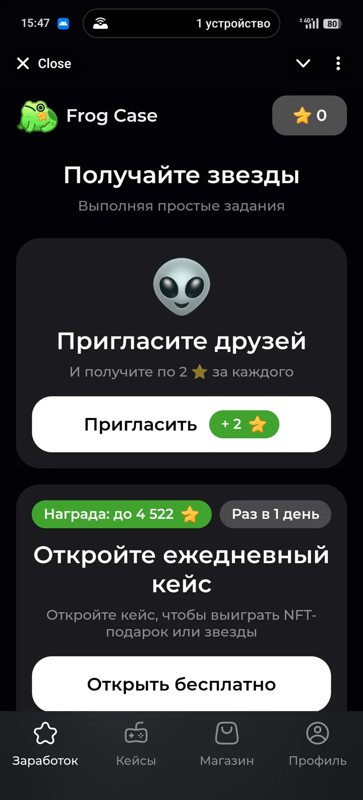 Frog Case screenshot 1