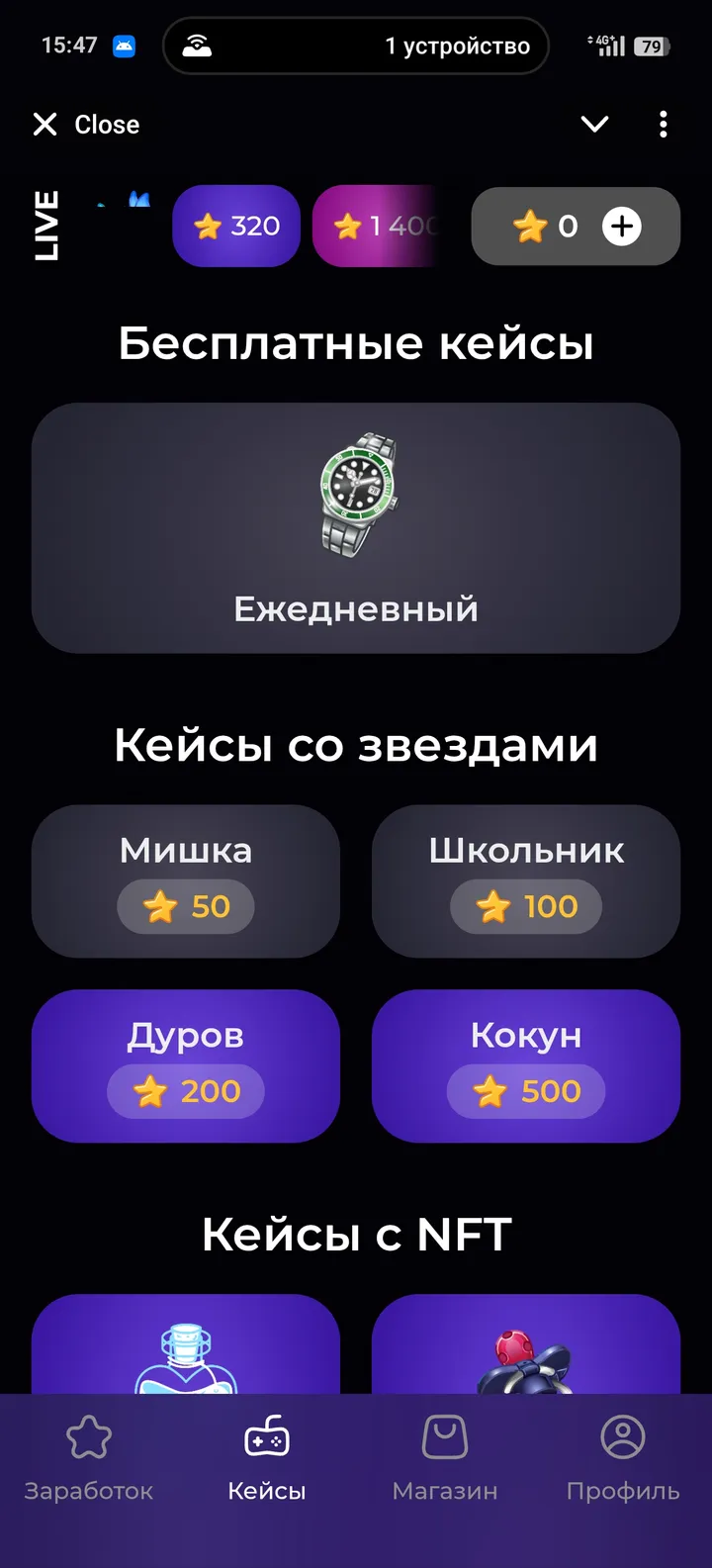 Frog Case screenshot 2