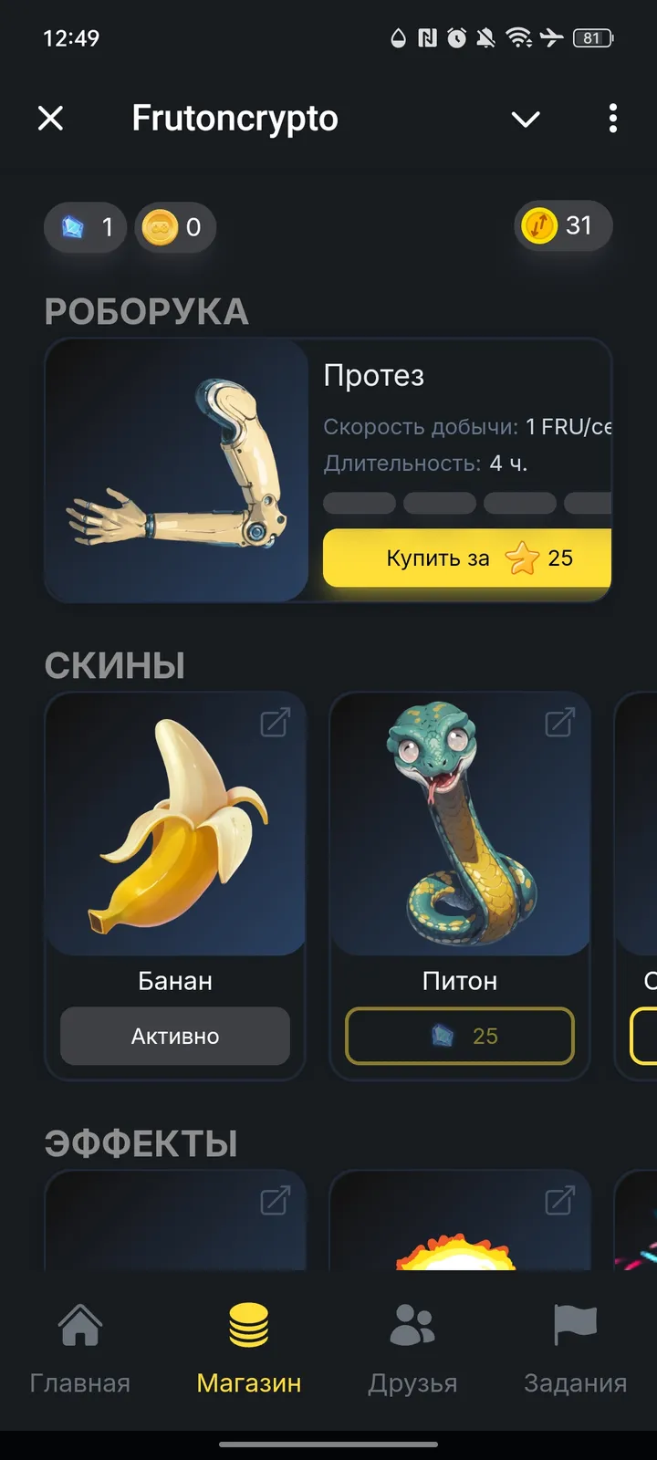 Fruton Crypto screenshot 3