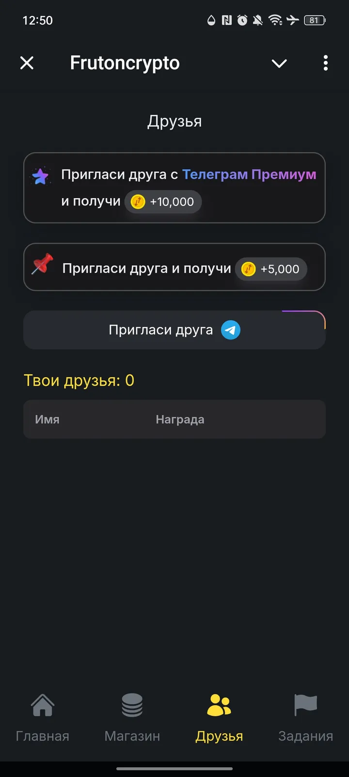 Fruton Crypto screenshot 4