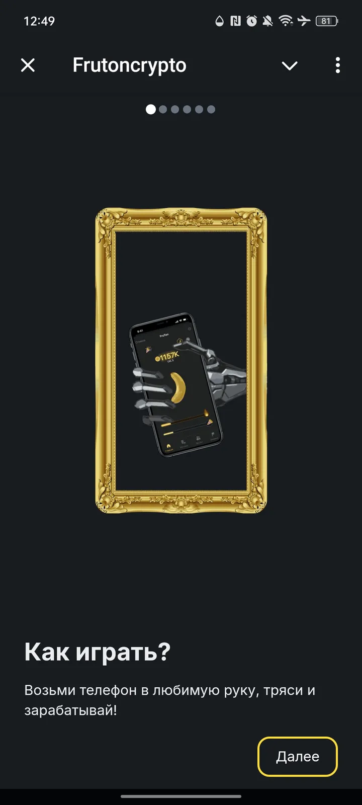 Fruton Crypto screenshot 1