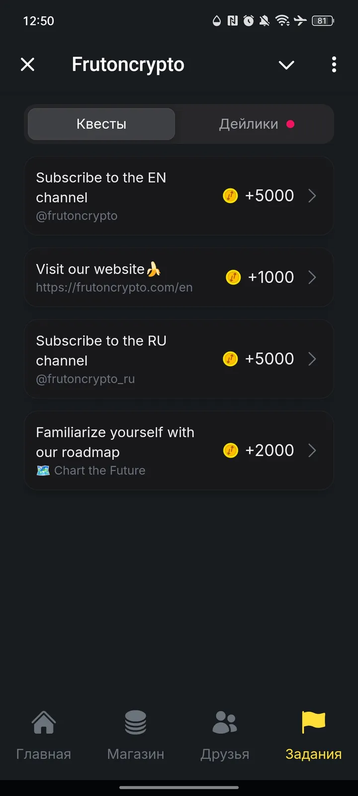 Fruton Crypto screenshot 5