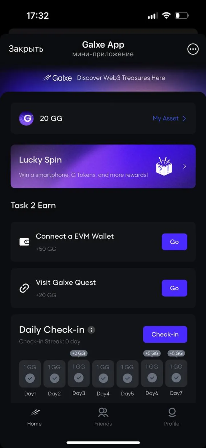Galxe App screenshot 1