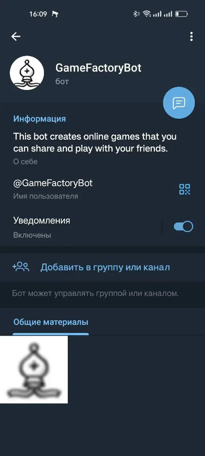 GameFactoryBot screenshot 1