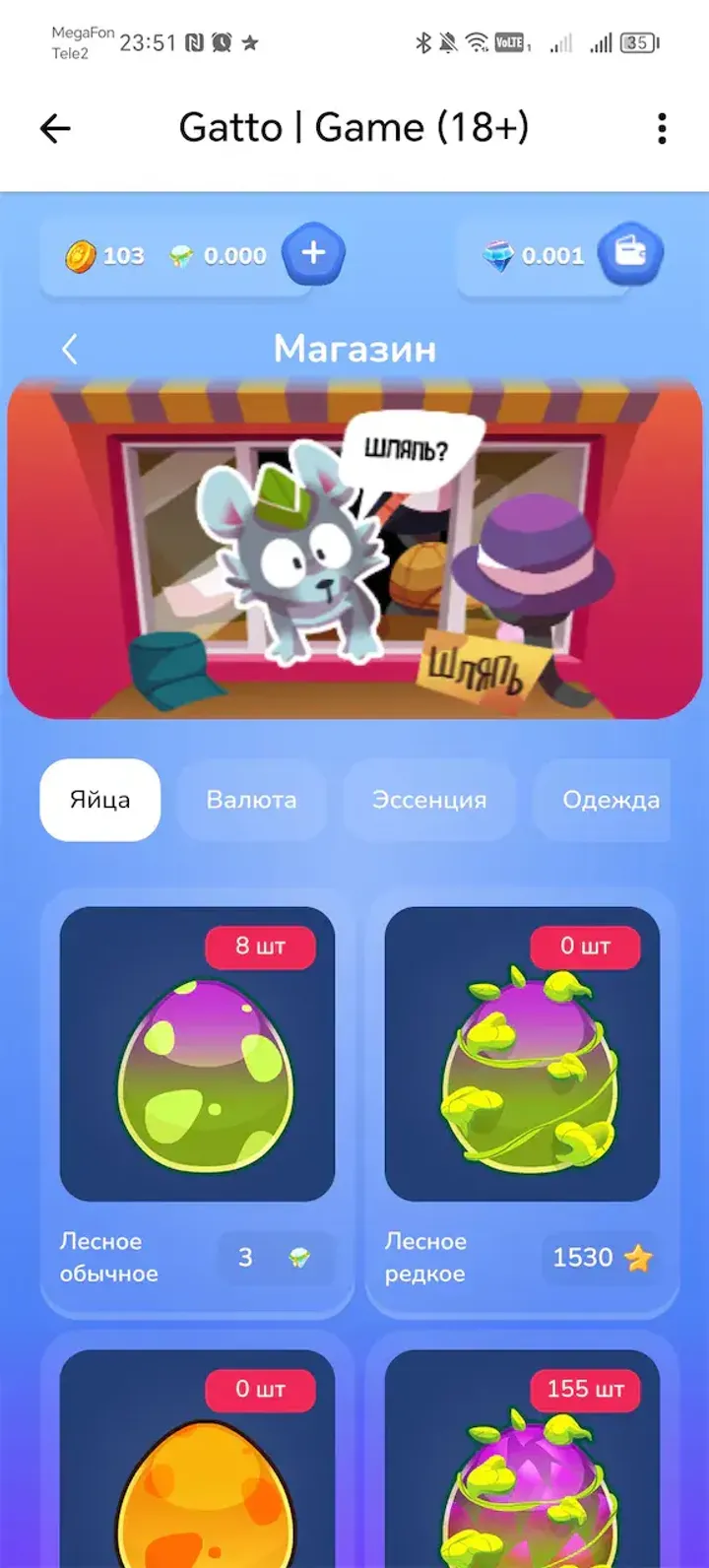 Gatto screenshot 2