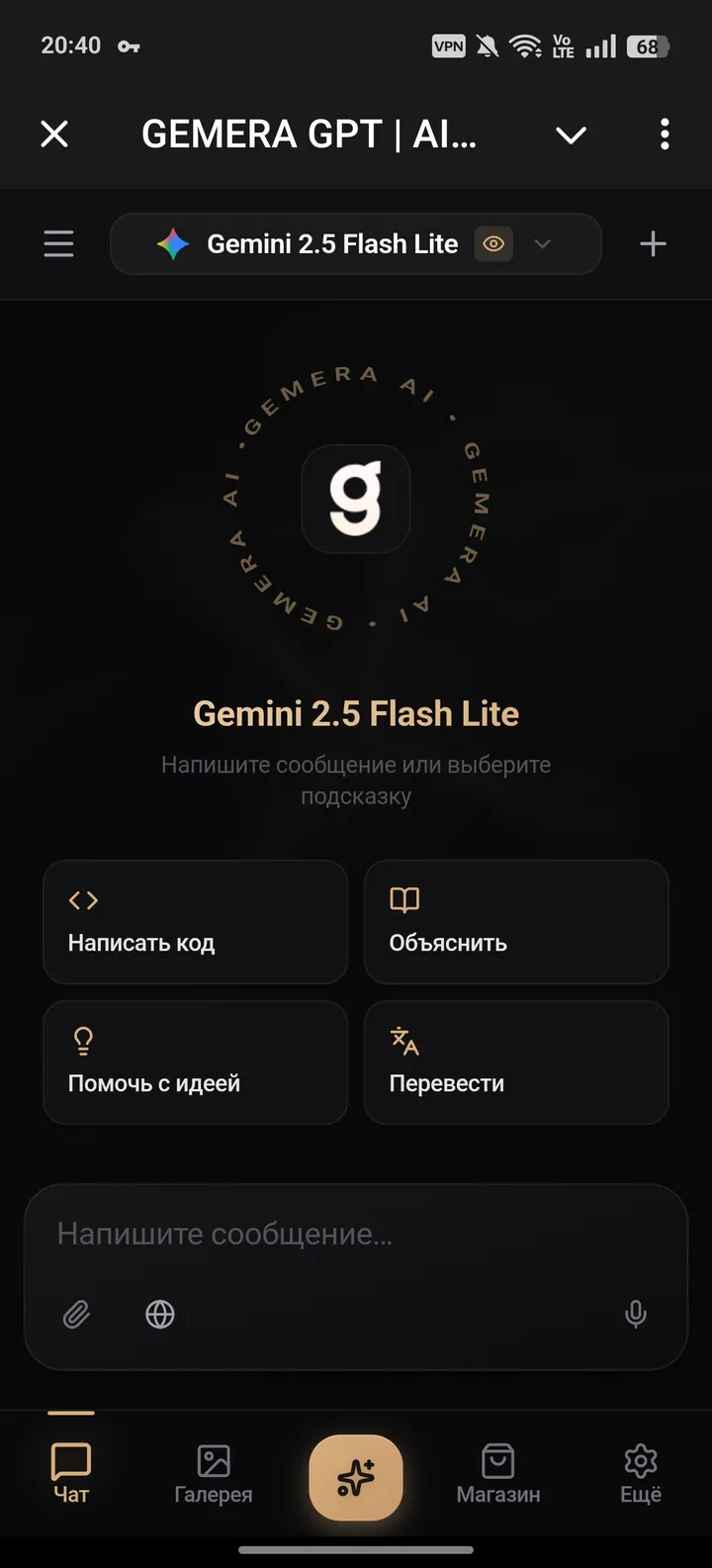 GEMERA GPT screenshot 1
