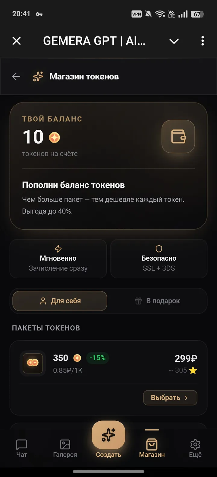 GEMERA GPT screenshot 4