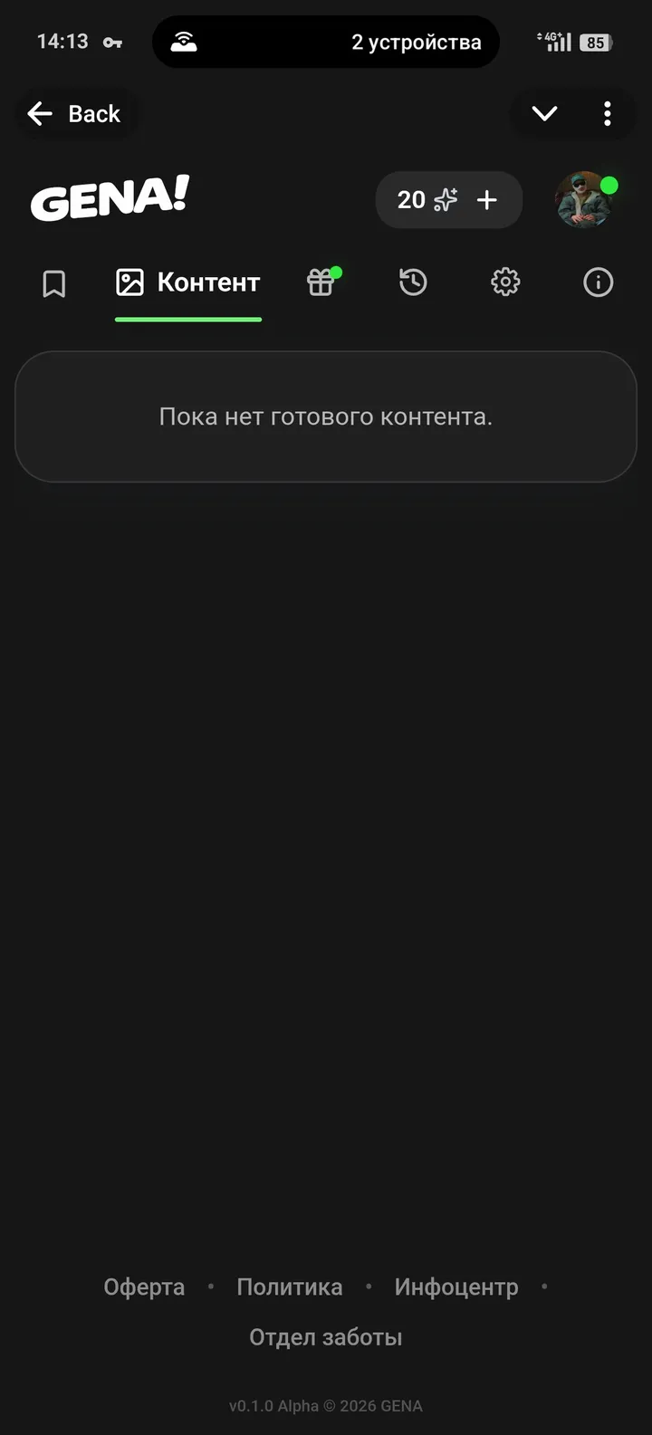 GENA screenshot 4
