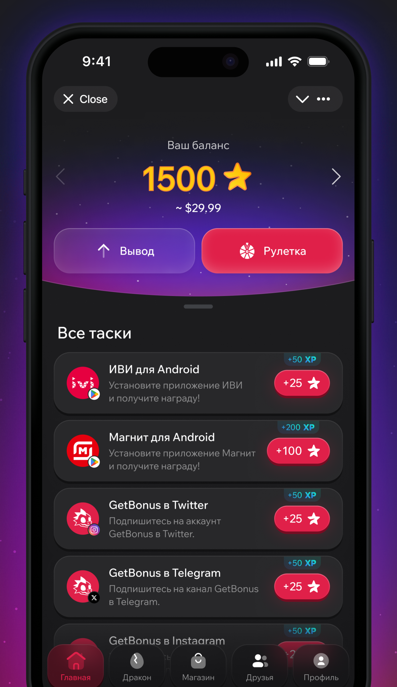 GetBonus screenshot 1