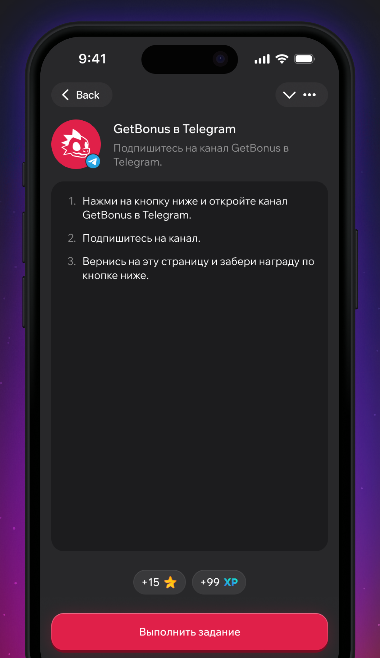 GetBonus screenshot 2