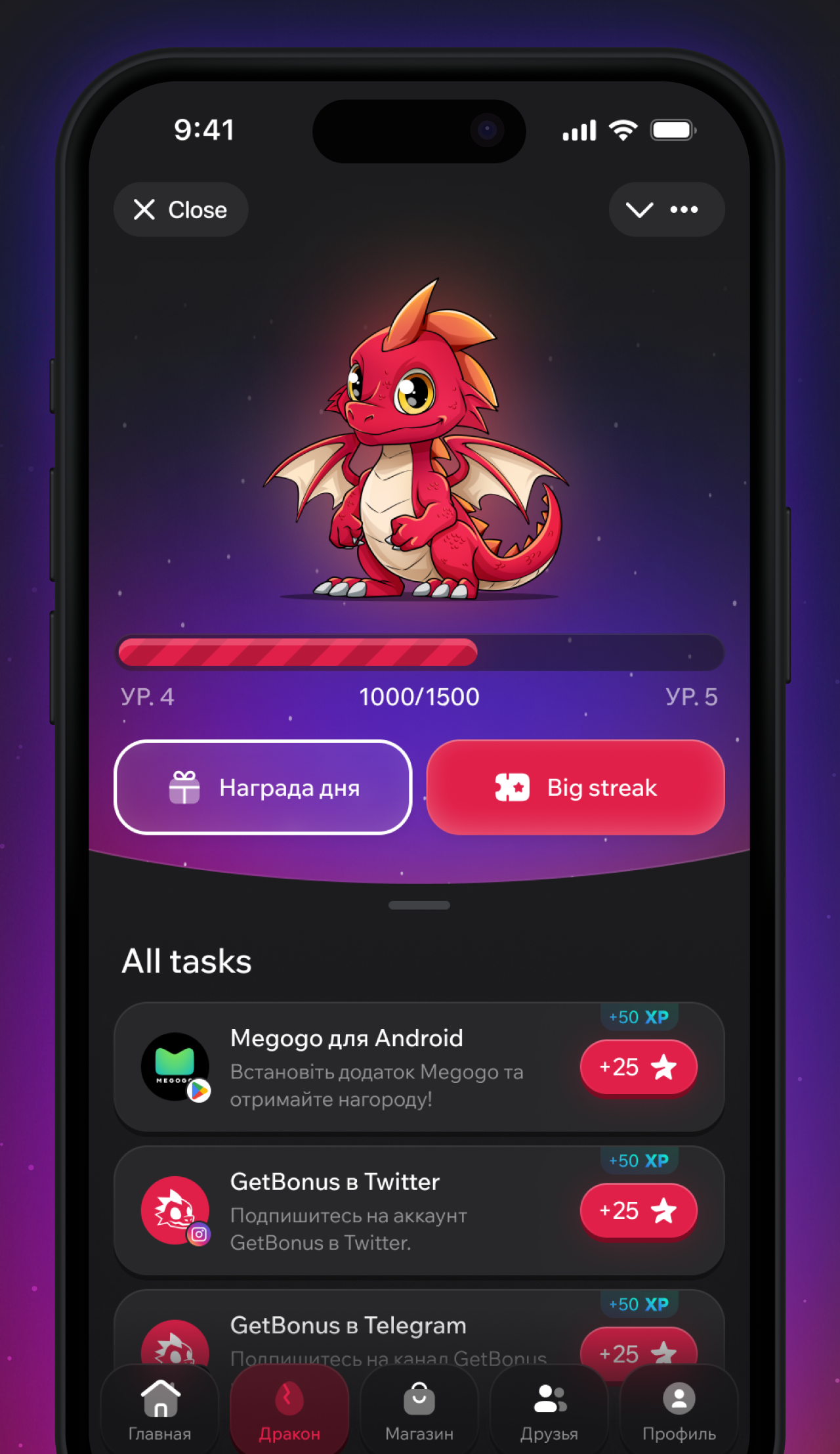 GetBonus screenshot 3
