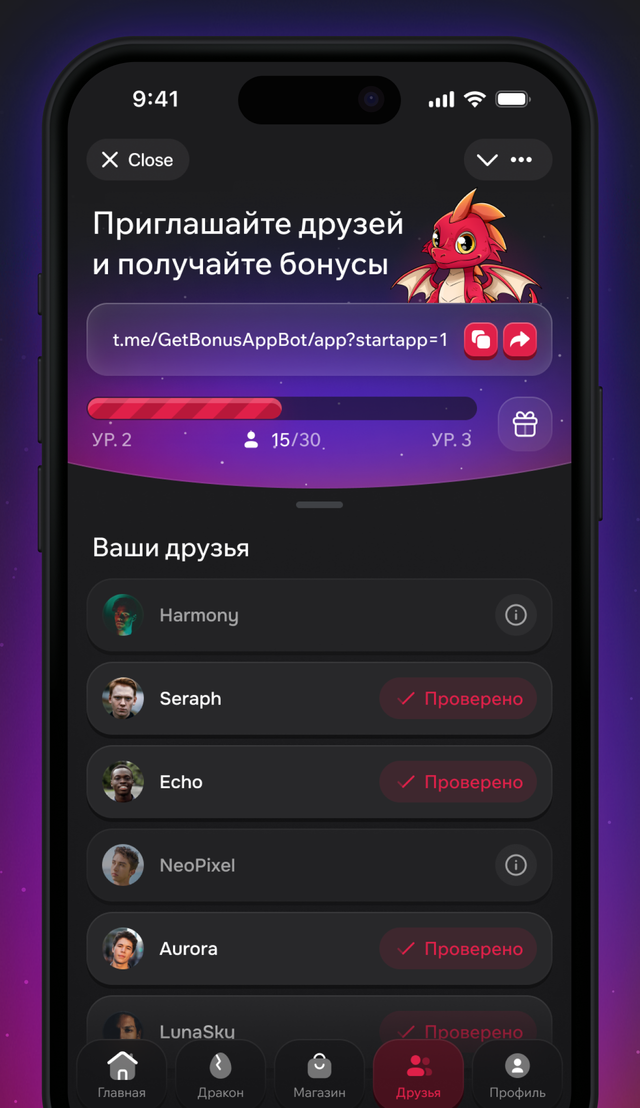 GetBonus screenshot 4