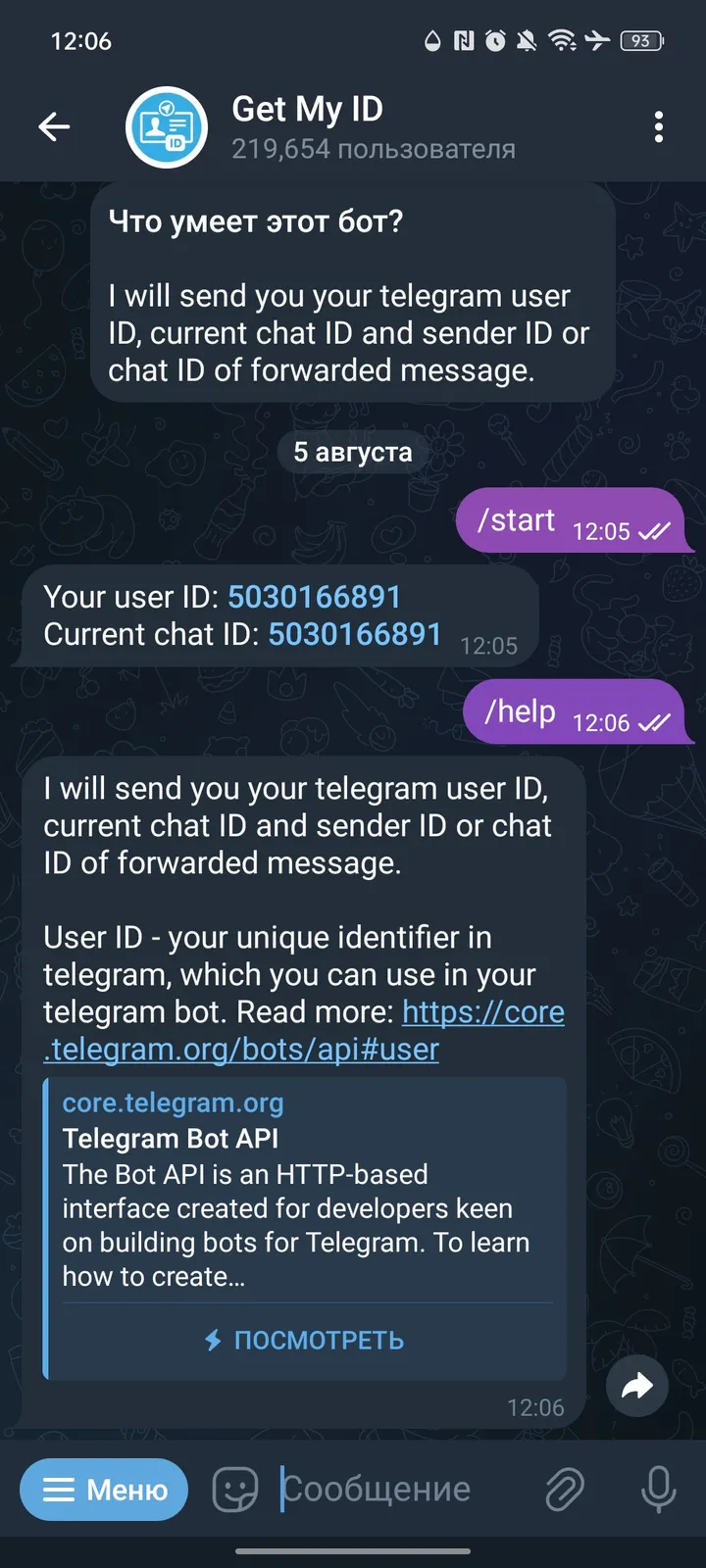 Get My ID screenshot 2