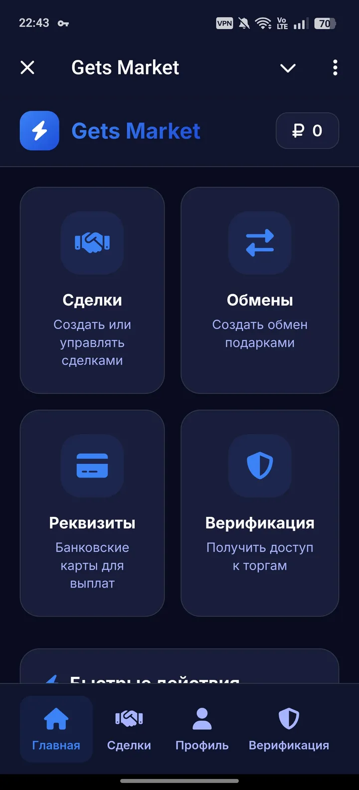 GetsMarket Bot screenshot 1