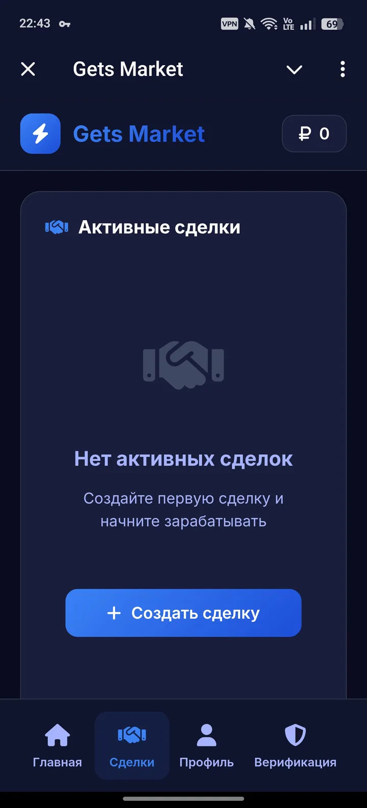 GetsMarket Bot screenshot 2
