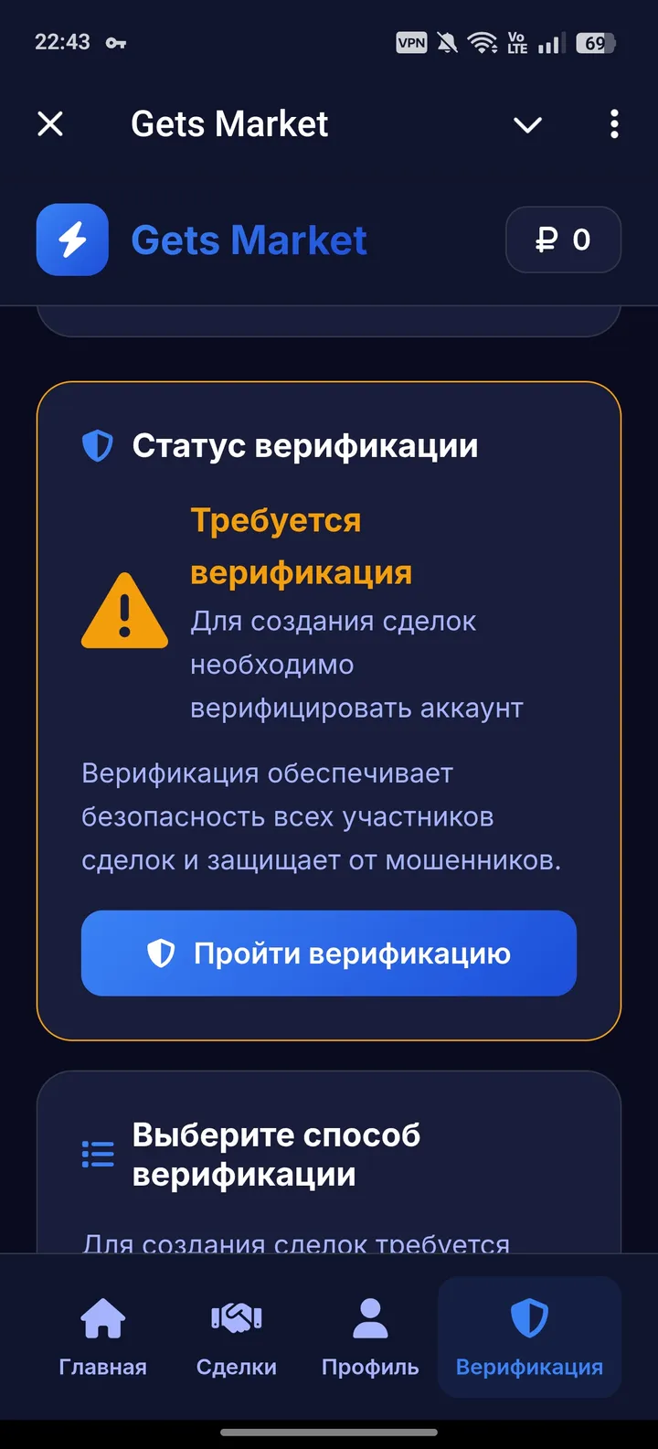 GetsMarket Bot screenshot 4