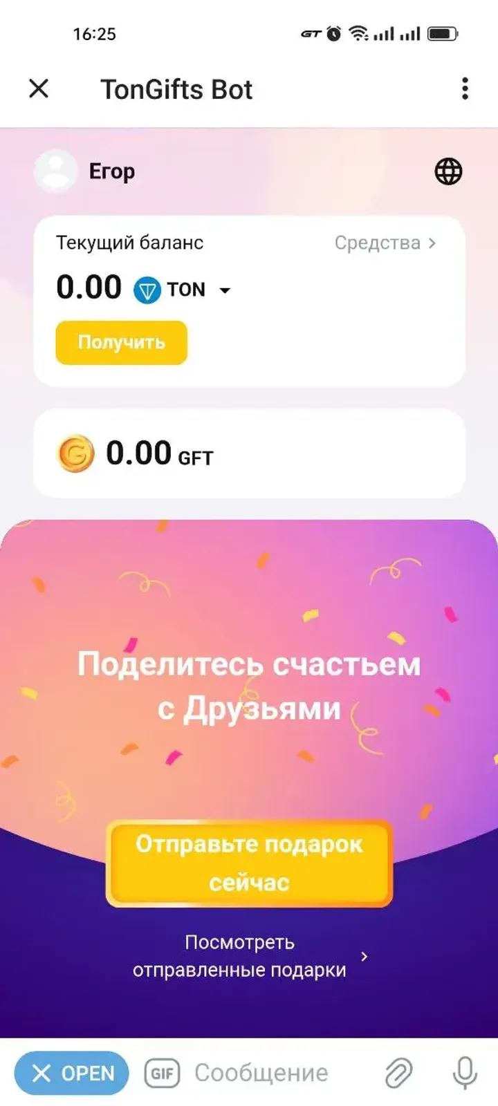 TonGifts Bot screenshot 8