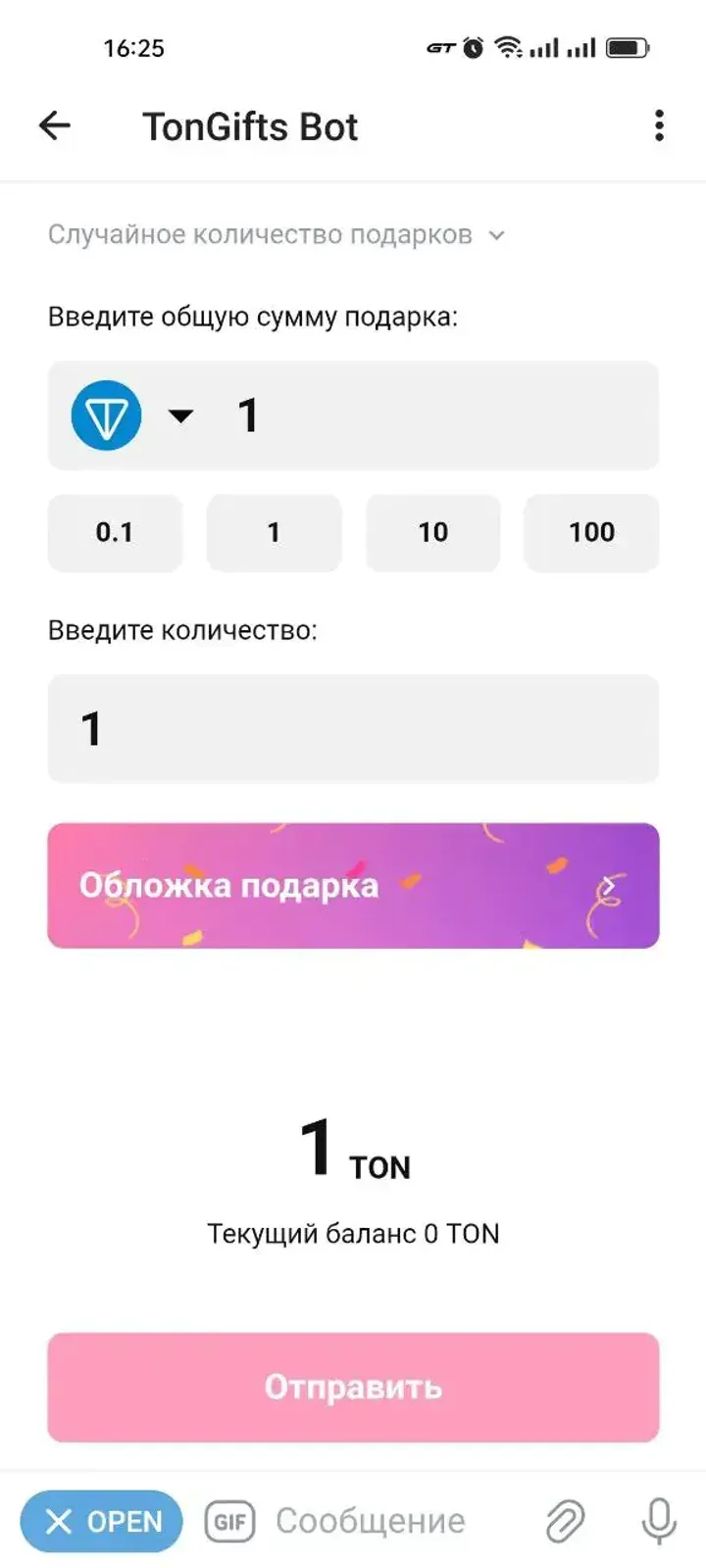 TonGifts Bot screenshot 6