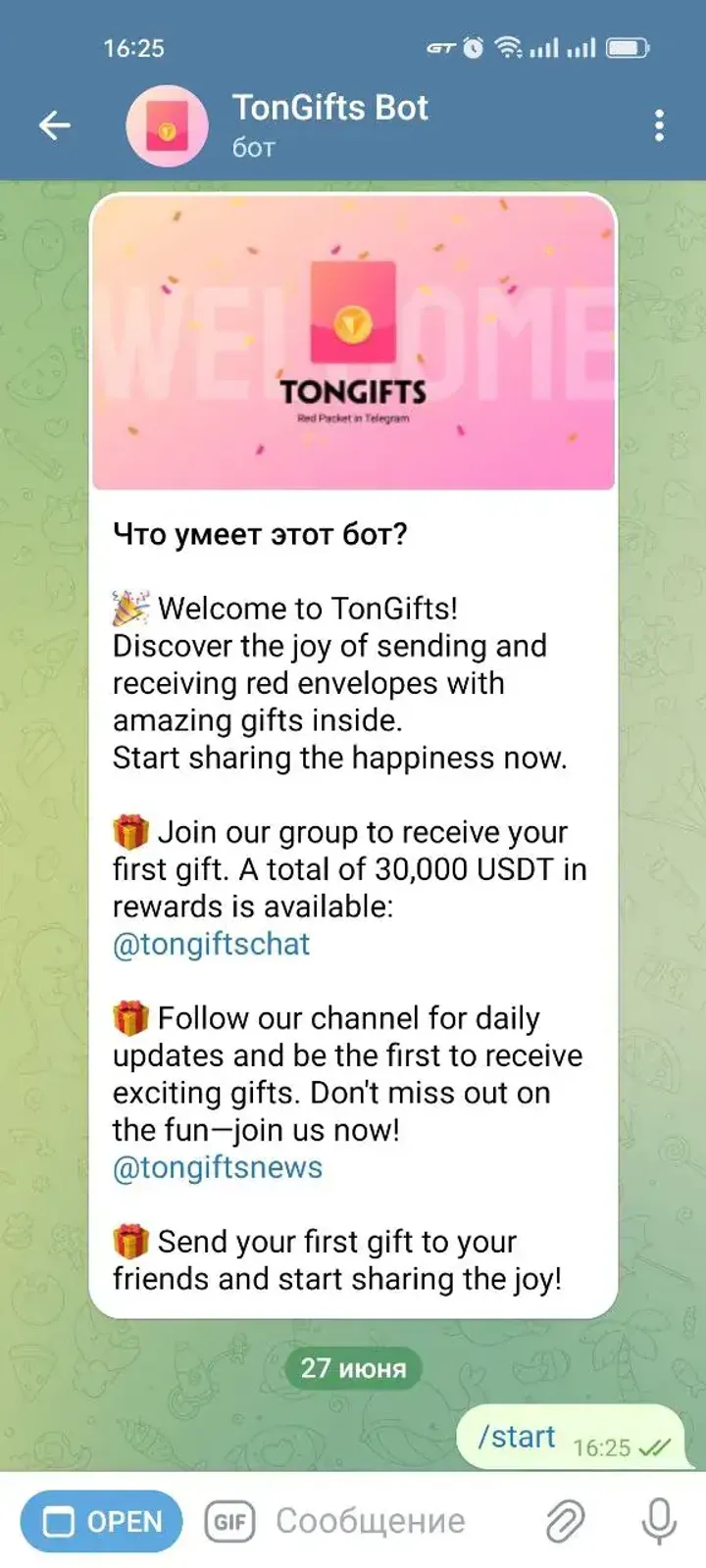 TonGifts Bot screenshot 4