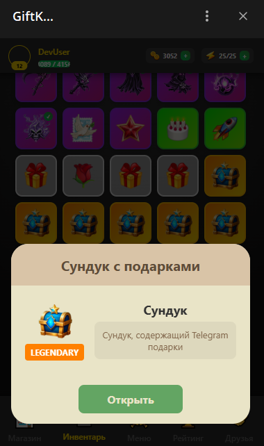 Gift Kombat screenshot 5