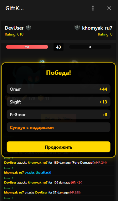 Gift Kombat screenshot 3