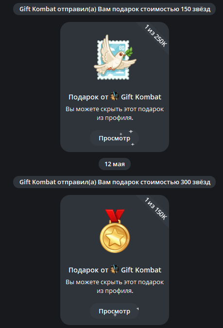 Gift Kombat screenshot 7