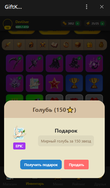 Gift Kombat screenshot 6