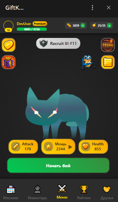Gift Kombat screenshot 1