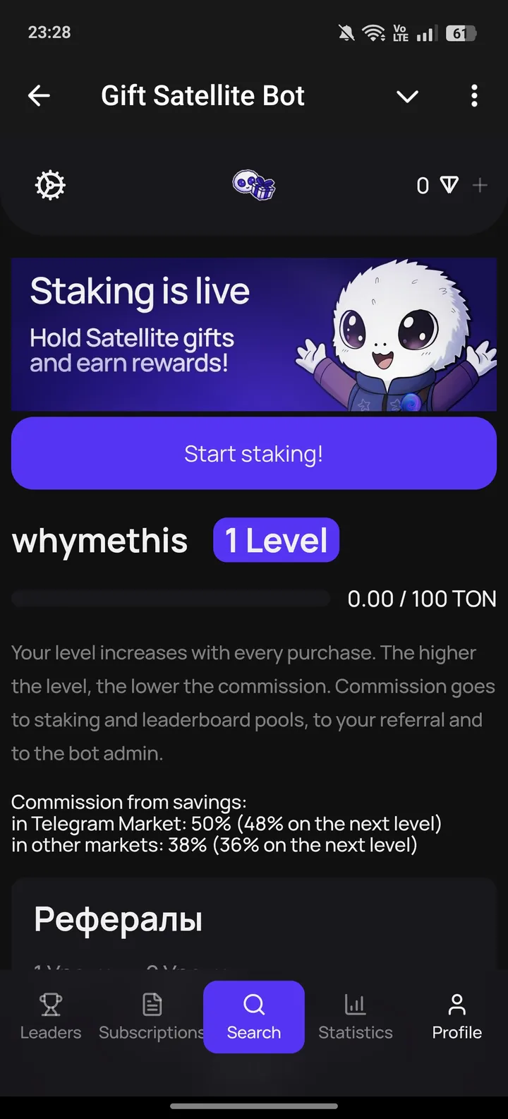 Gift Satellite screenshot 3