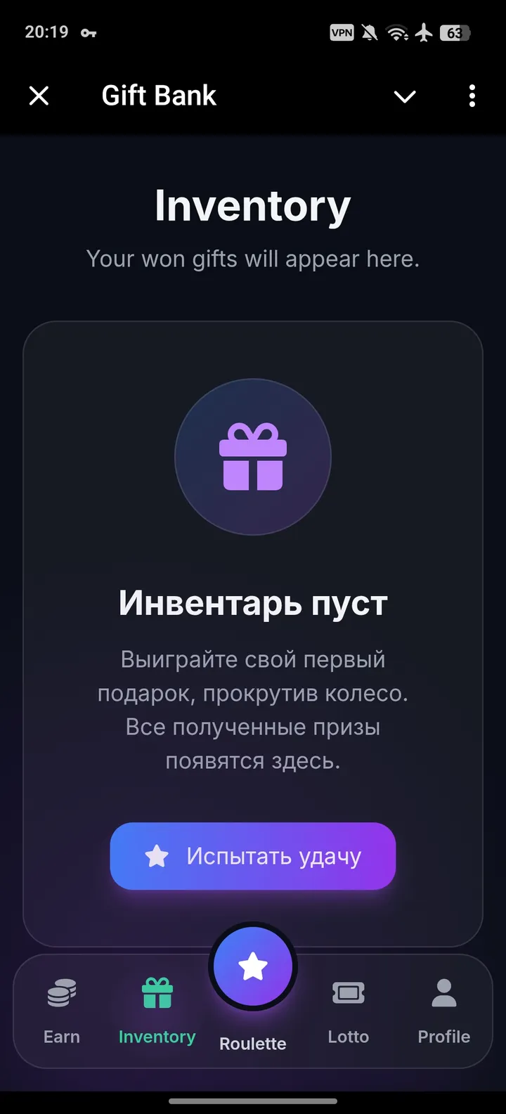 GiftBank R screenshot 2