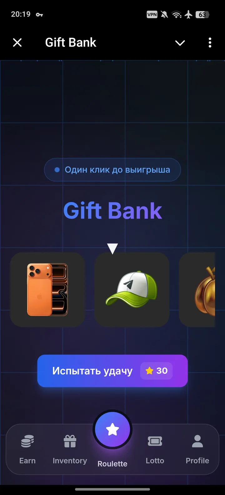 GiftBank R screenshot 1