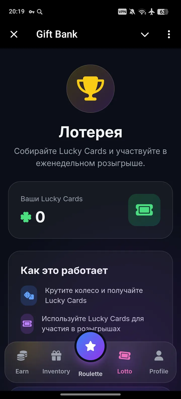 GiftBank R screenshot 4