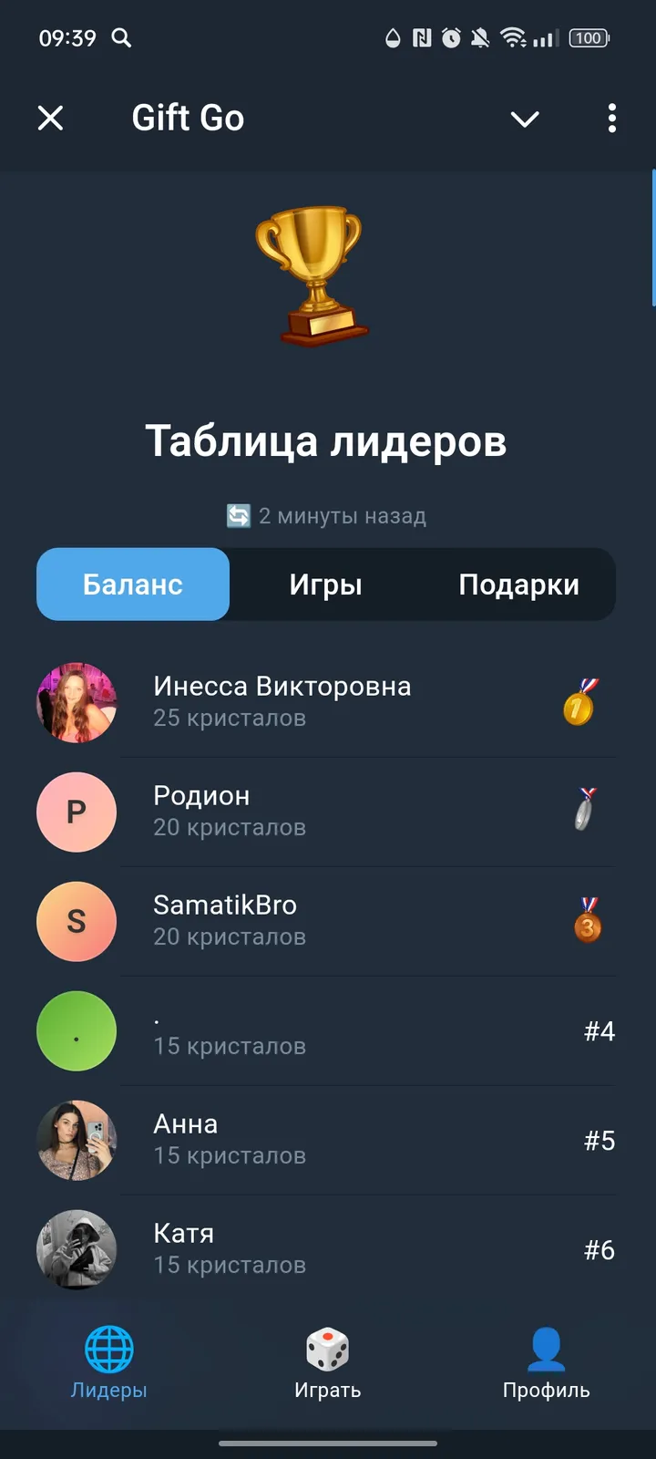 GiftGo screenshot 2