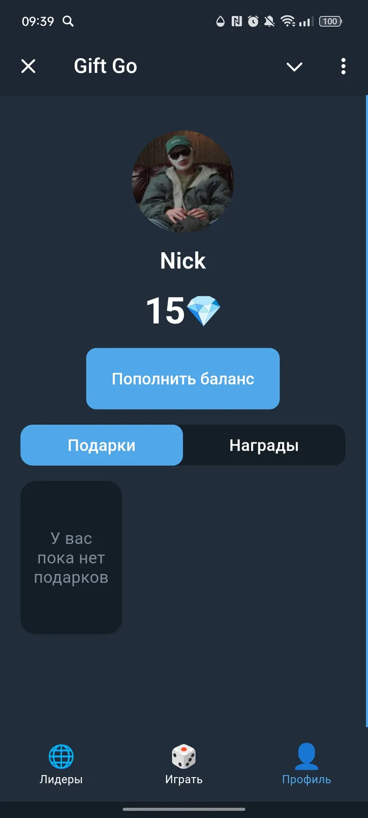 GiftGo screenshot 3