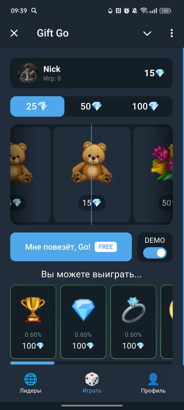 GiftGo screenshot 4