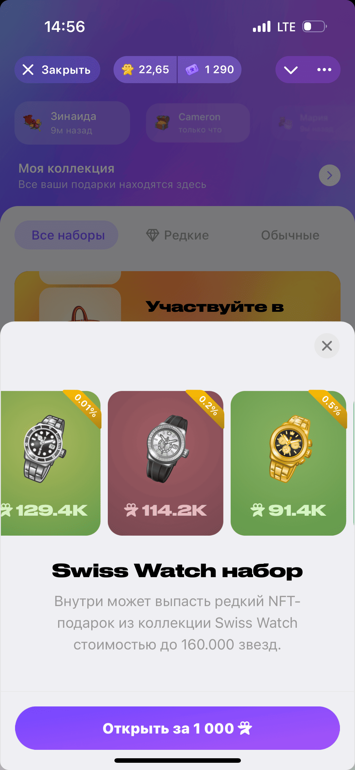 How Giftomania looks