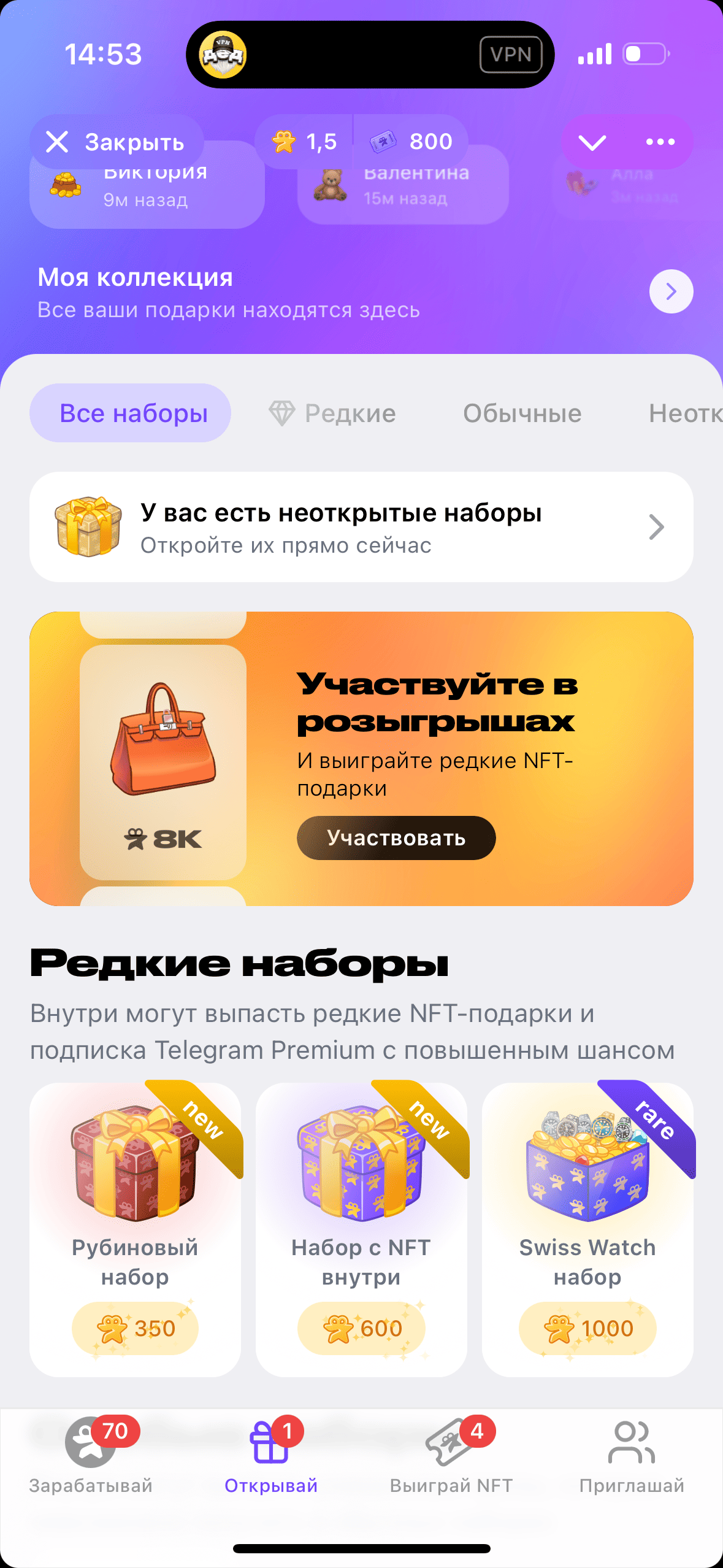 How Giftomania looks