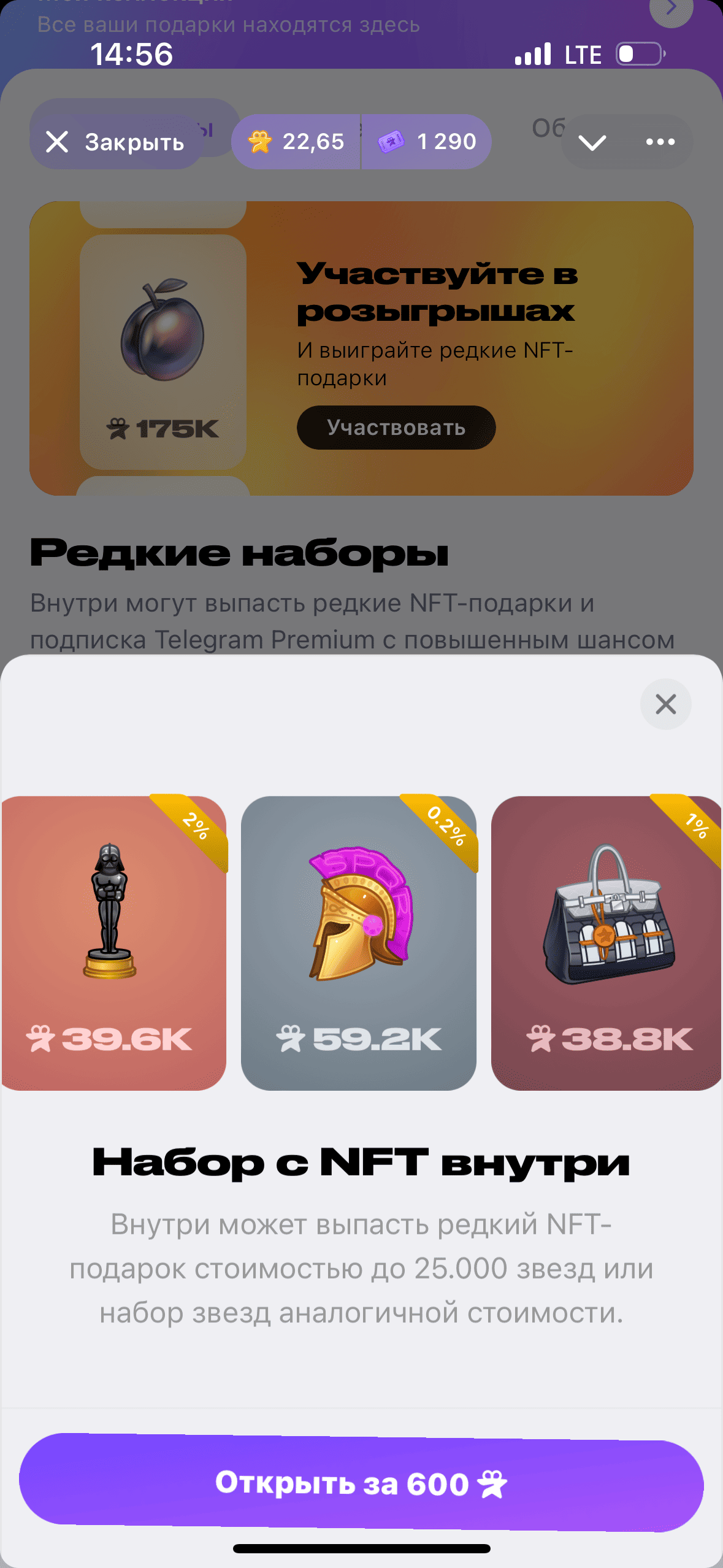 How Giftomania looks