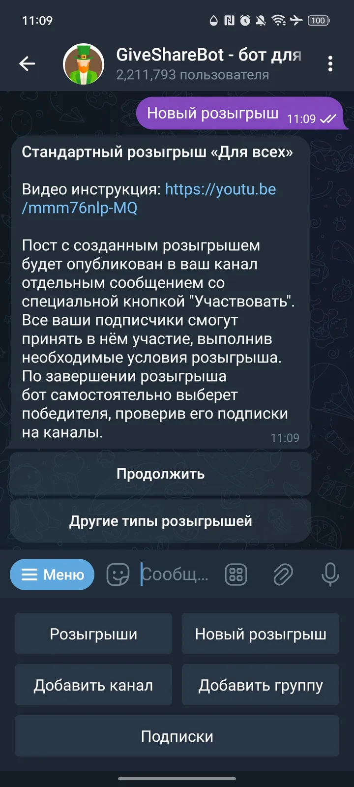 GiveShare screenshot 2