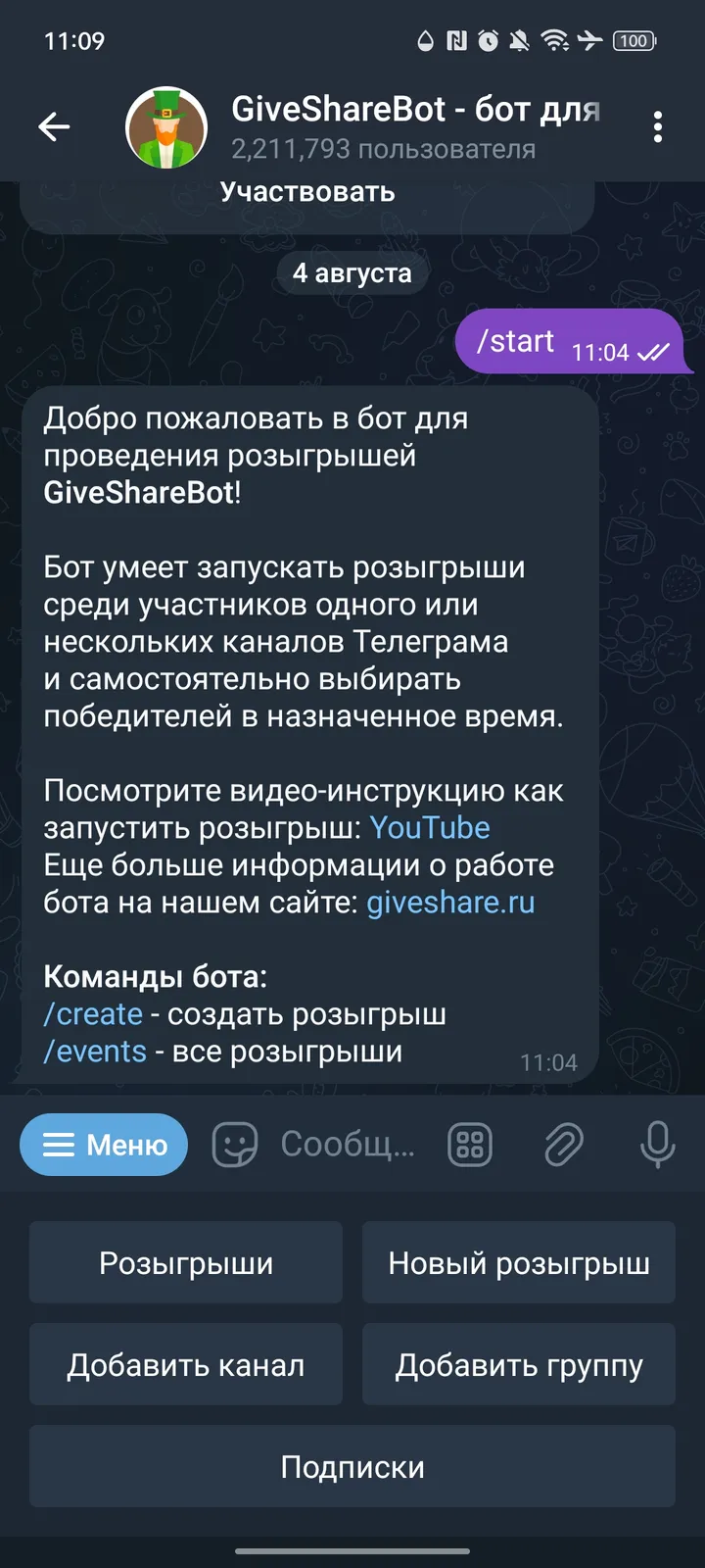 GiveShare screenshot 1