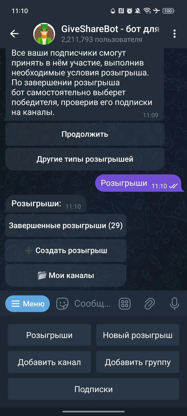GiveShare screenshot 3