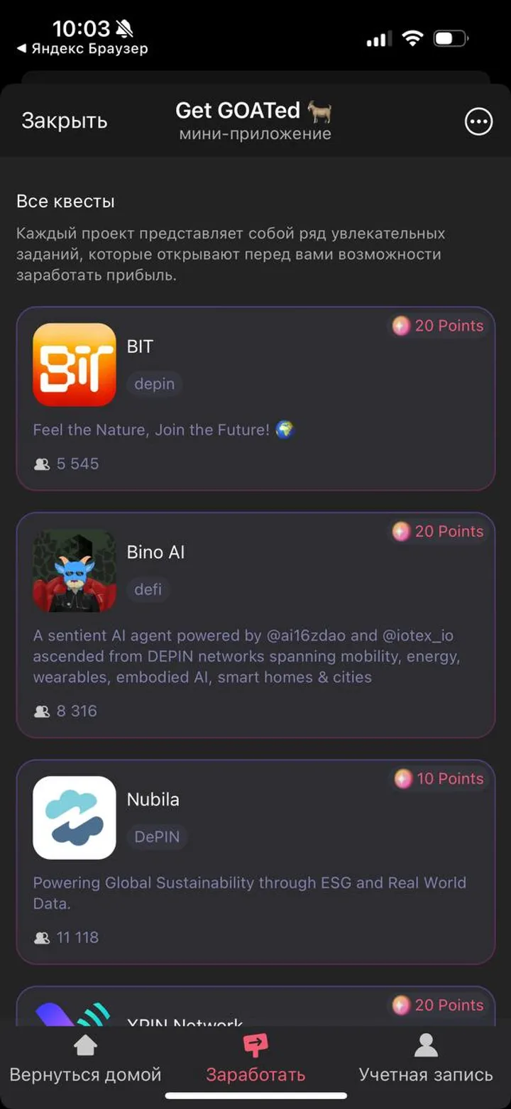 Get GOATed screenshot 1