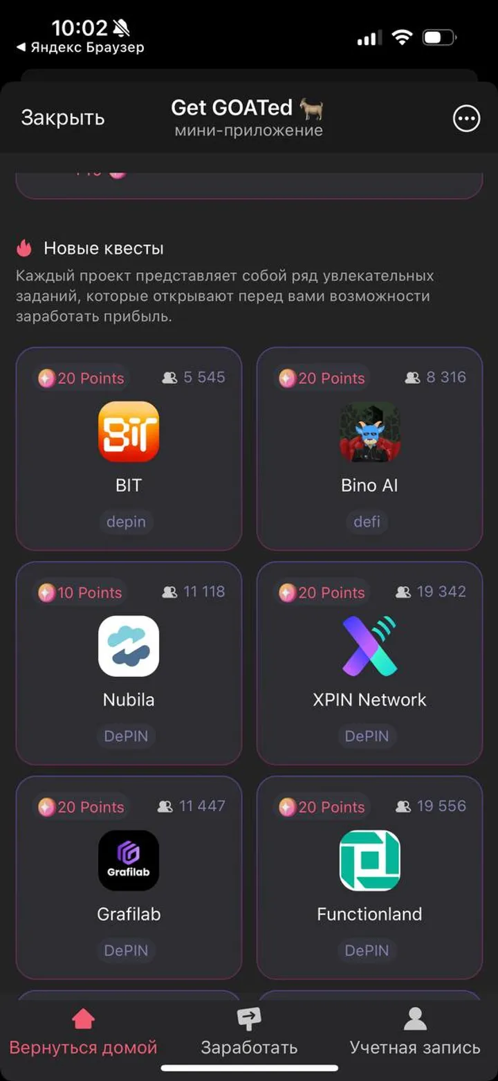 Get GOATed screenshot 3