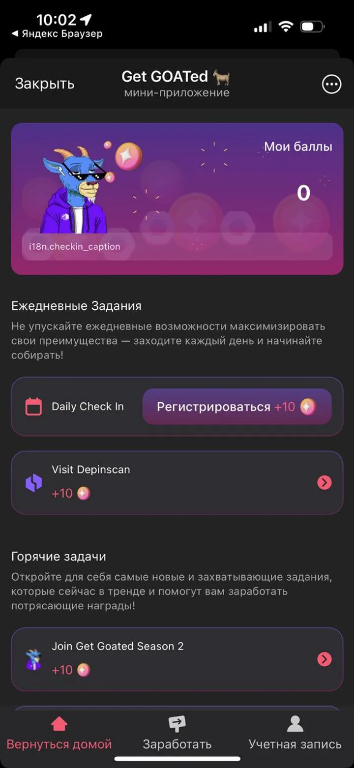 Get GOATed screenshot 4