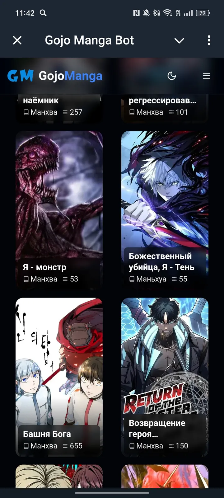 Gojo Manga Bot screenshot 3